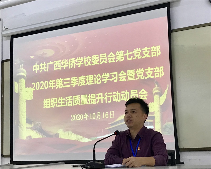 1李燕飛書記主持會議并作動員部署.JPG