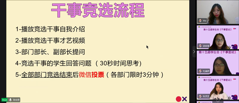 3第十五屆學生會干事競選流程.jpg