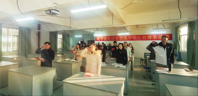 全體黨員重溫入黨誓詞.jpg