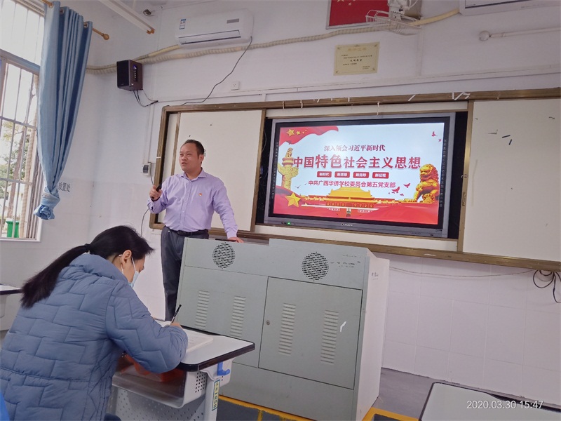 2黨支部書記張建德同志在講黨課.jpg