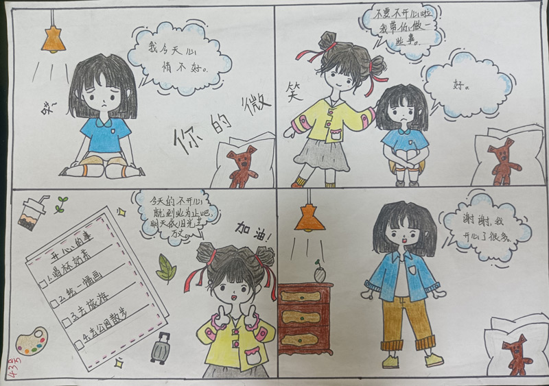 (2)21保育2班-蔣儀:《你的微笑》.jpg