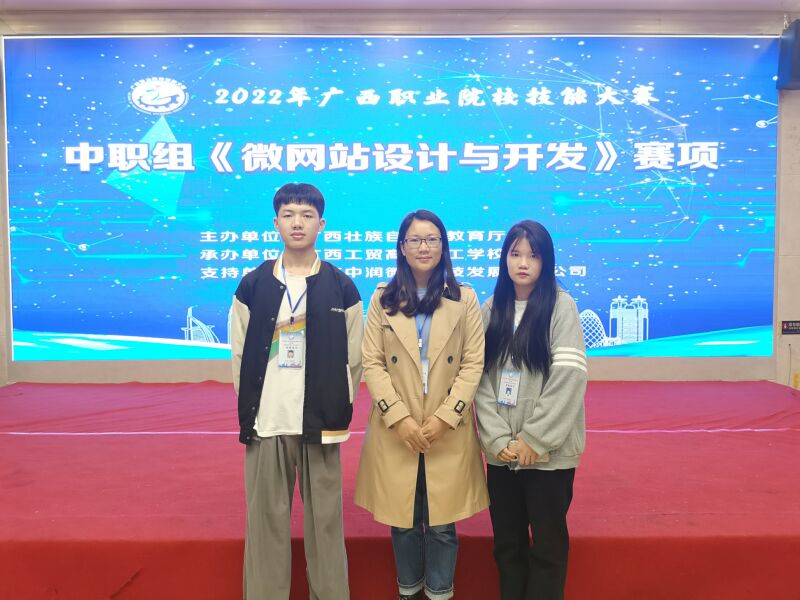 《微網(wǎng)站設計與開發(fā)》指導老師與選手合影.jpg