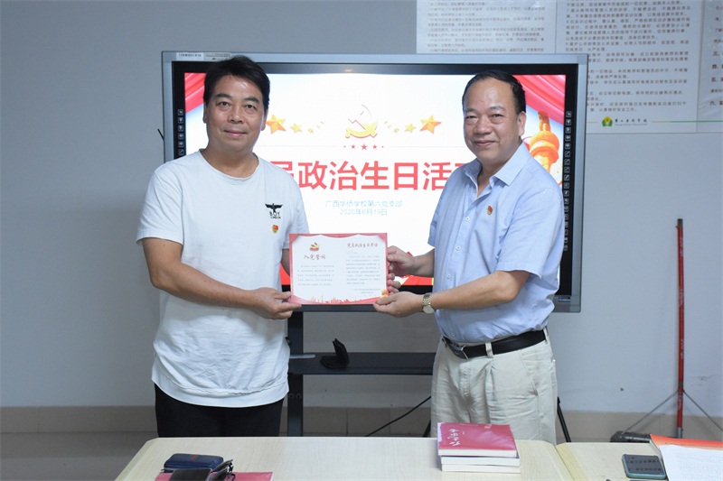 5.黨委委員楊永強給胡寧同志發賀卡.JPG