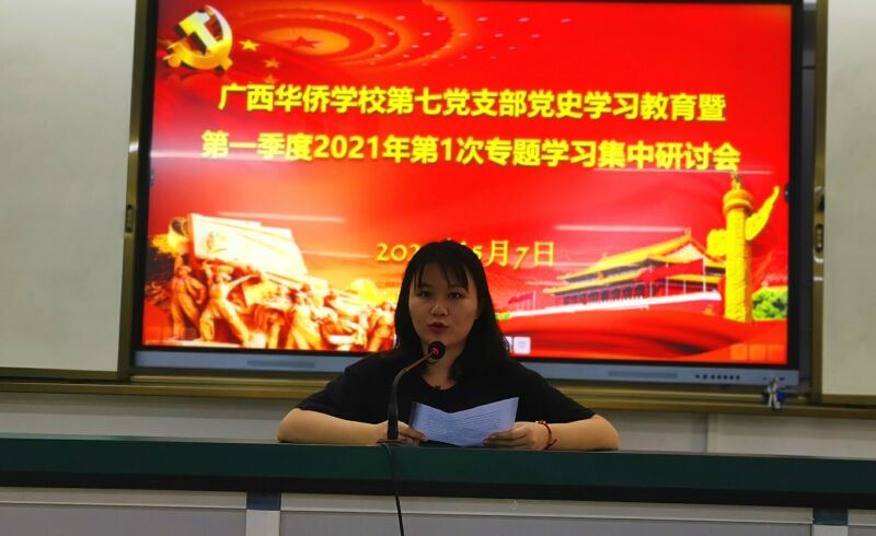 9.張園同志作重點發言.jpg