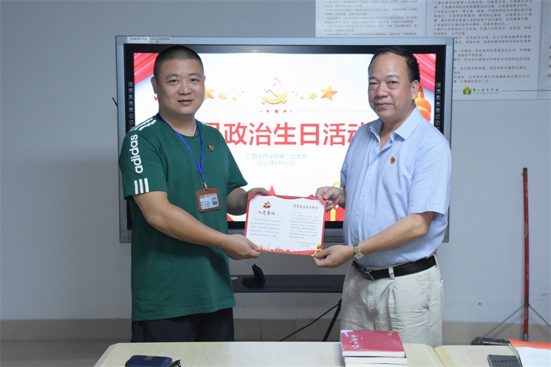 4.黨委委員楊永強給方文同志發賀卡 (2).JPG