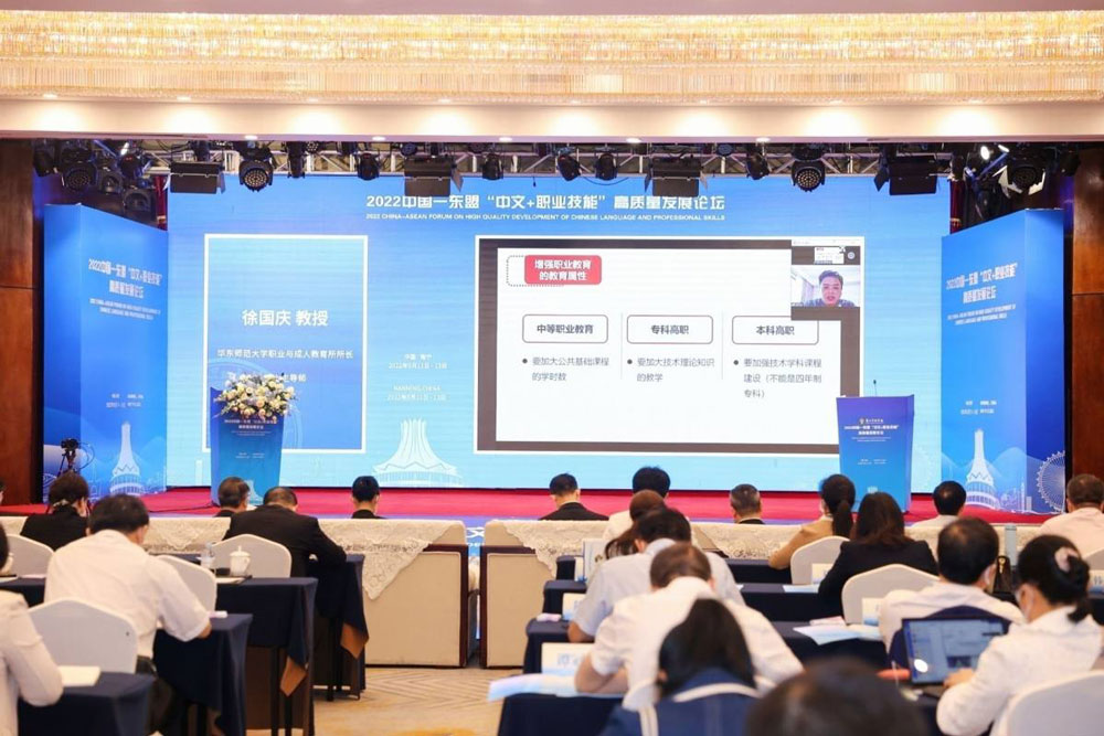 華東師范大學(xué)職業(yè)與成人教育研究所所長(zhǎng)、博士生導(dǎo)師徐國(guó)慶教授進(jìn)行線(xiàn)上演講.jpg 華東師范大學(xué)職業(yè)與成人教育研究所所長(zhǎng)、博士生導(dǎo)師徐國(guó)慶教授進(jìn)行線(xiàn)上演講.jpg