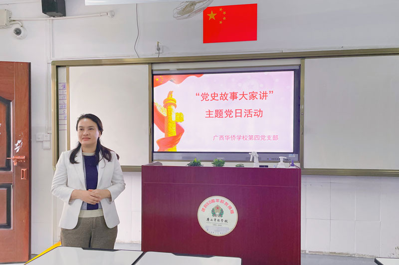 圖一-支部書記盧燕霞主持活動1.jpg 圖一-支部書記盧燕霞主持活動1.jpg
