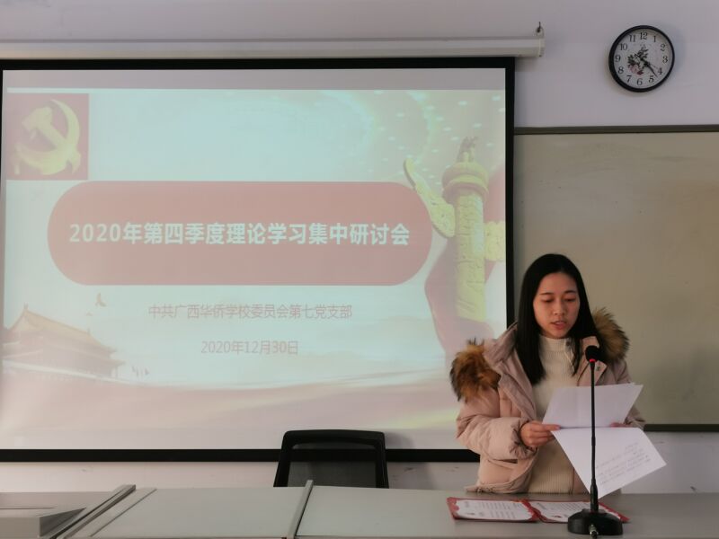 2.林琳同志分享學習心得.jpg