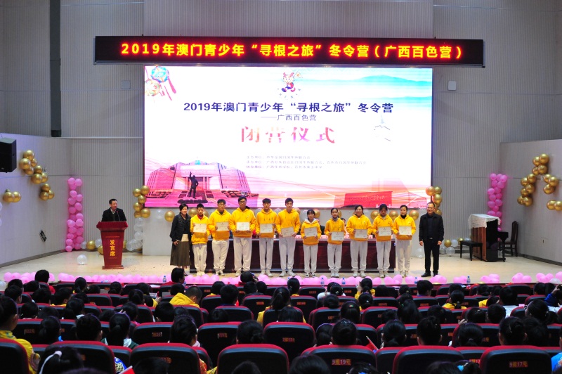 9自治區(qū)僑聯(lián)副主席、澳門福善會(huì)會(huì)長(zhǎng)湯玉嬋與百色市第五中學(xué)校長(zhǎng)為營(yíng)員代表頒發(fā)結(jié)業(yè)證.JPG 9自治區(qū)僑聯(lián)副主席、澳門福善會(huì)會(huì)長(zhǎng)湯玉嬋與百色市第五中學(xué)校長(zhǎng)為營(yíng)員代表頒發(fā)結(jié)業(yè)證.JPG