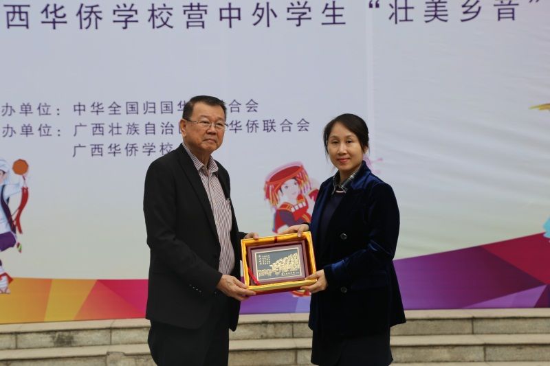 學校黨委委員黃華貞代表廣西華僑學校與印尼開心巨港文化教育基金會互贈紀念品.jpg