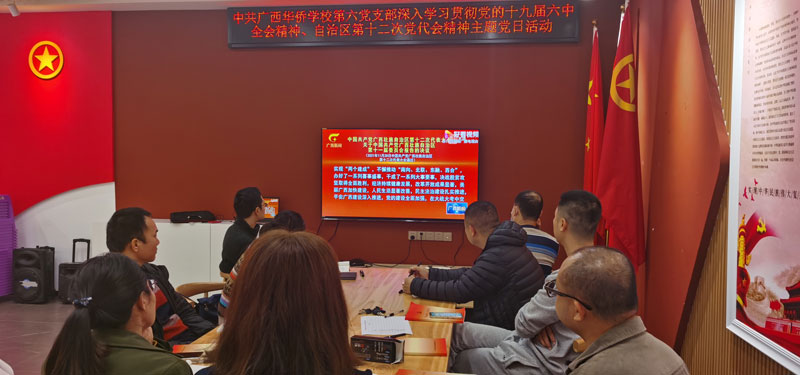 學習《中國共產黨廣西壯族自治區第十二次代表大會關于中國共產黨廣西壯族自治區第十一屆委員會報告的決議》.jpg
