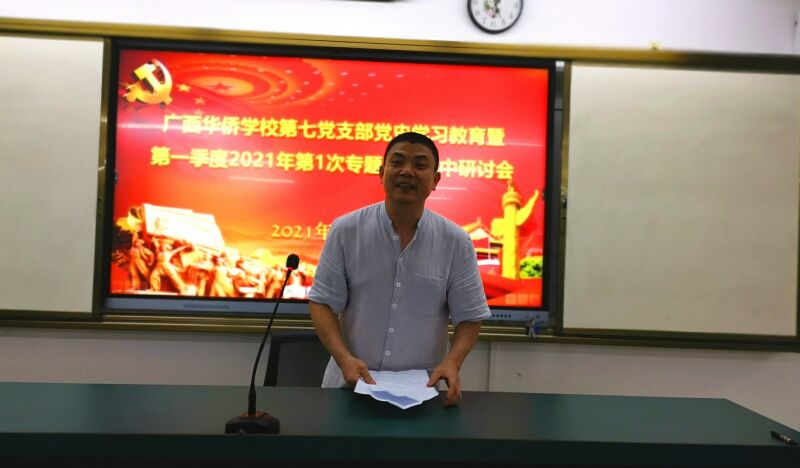 5.彭波同志作重點發言.jpg