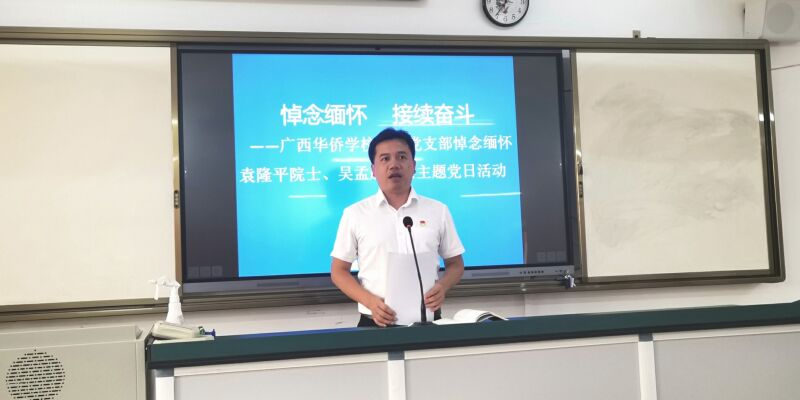 黨支部書記李燕飛主持活動并講話.jpg