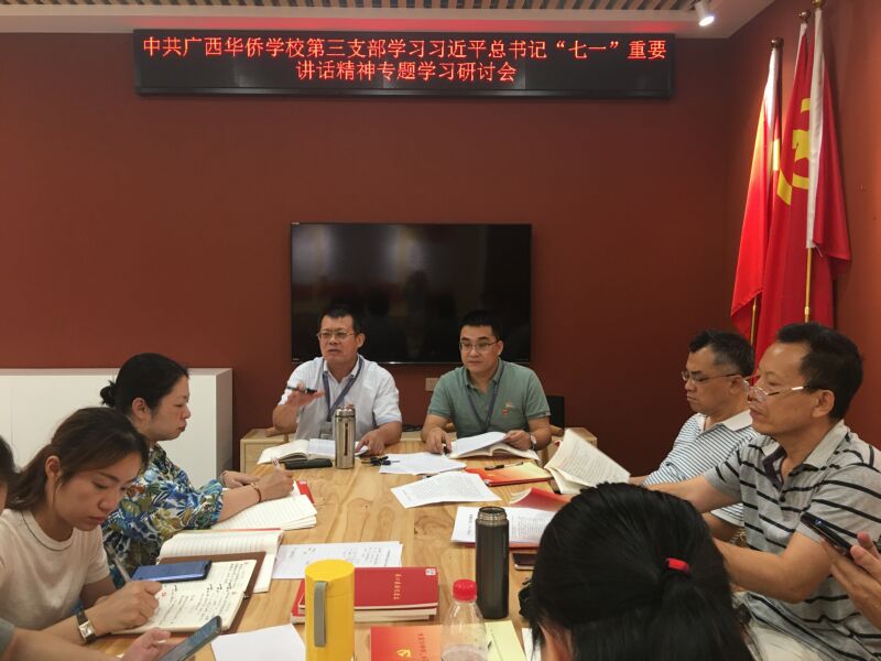 學校黨委副書記林偉(左3)作主題講話.jpg 學校黨委副書記林偉(左3)作主題講話.jpg