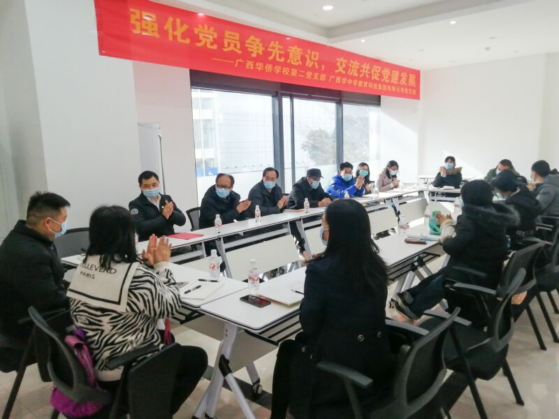 4 我校第二黨支部與學(xué)中學(xué)黨支部進(jìn)行座談交流,氣氛熱烈.jpg