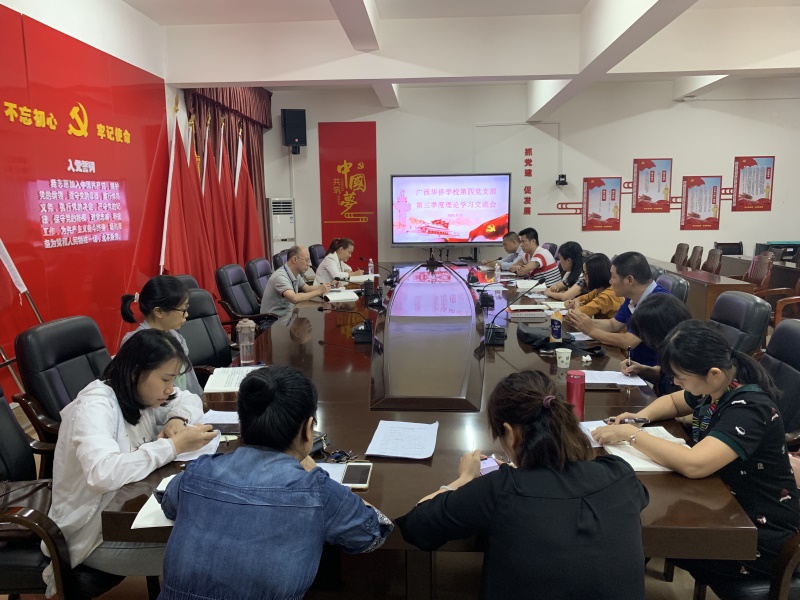 黨員同志認真學習并參與討論.JPG 黨員同志認真學習并參與討論.JPG