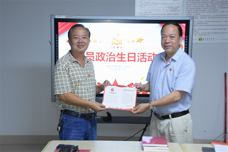 7.黨委委員楊永強給韋少華同志發賀卡.JPG