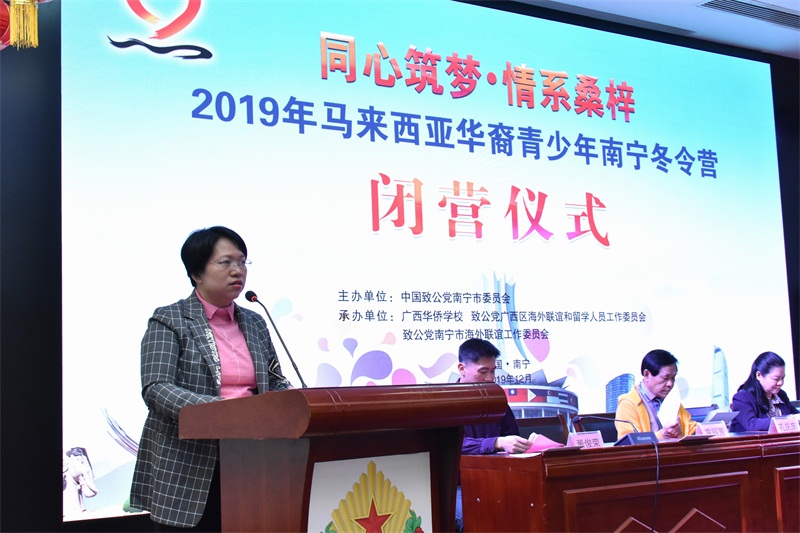 廣西華僑學校副校長雷麗芳致辭.JPG 廣西華僑學校副校長雷麗芳致辭.JPG
