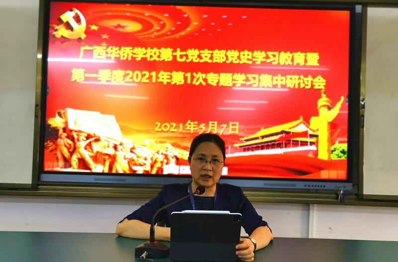 1.學校黨委委員覃志堅作重點發言.jpg