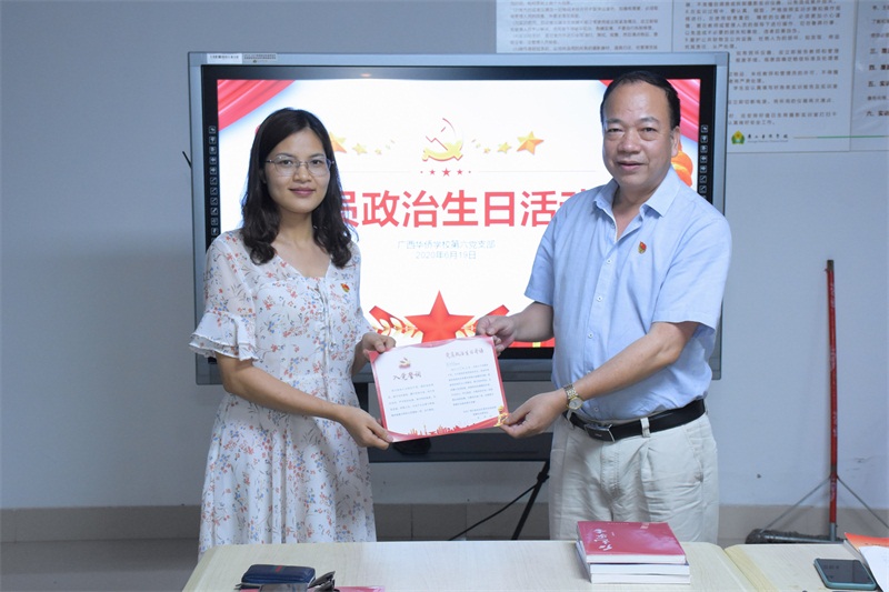 9.黨委委員楊永強給唐秋妹同志發賀卡.JPG