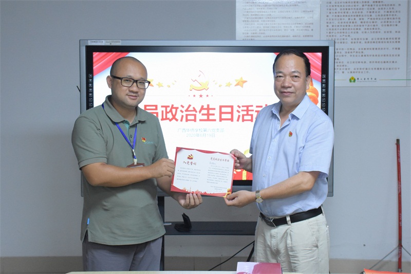 6.黨委委員楊永強給蔣光朝同志發賀卡.JPG