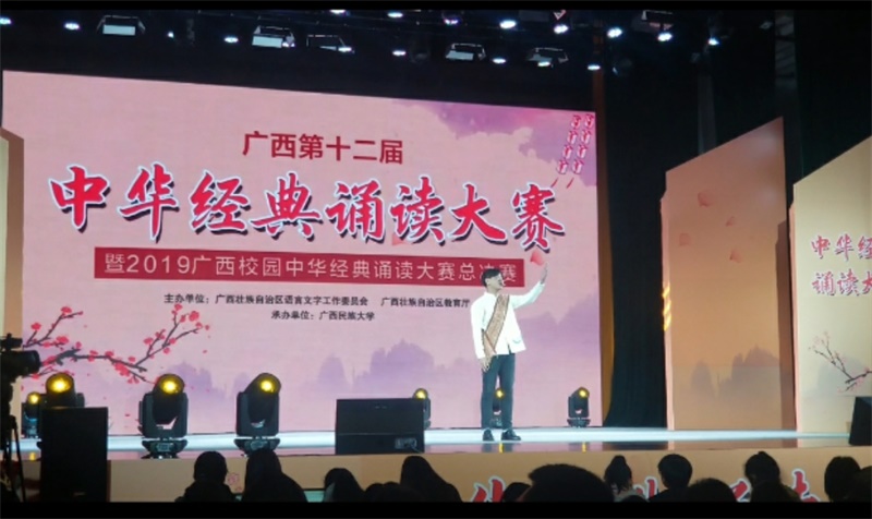 老撾留學(xué)生李金明參加個(gè)人朗誦《追夢者》.jpg