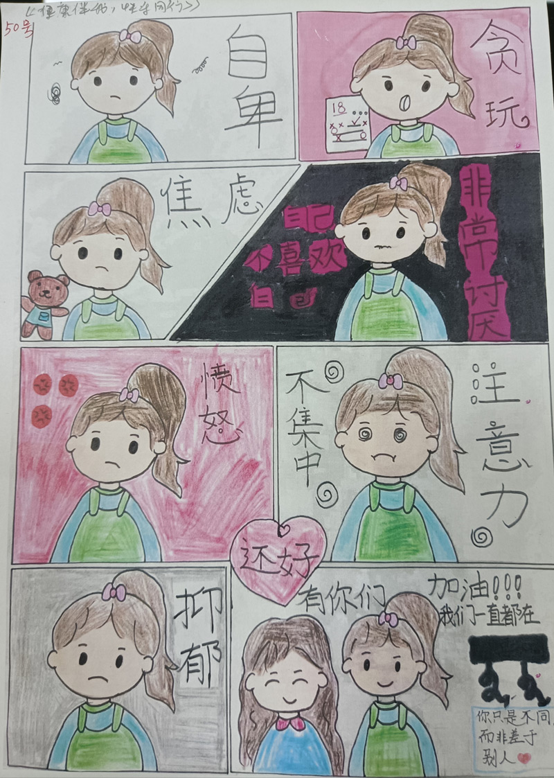 (7)21保育1班(里建)林潤鳳:《健康伴我,快樂同行》.jpg (7)21保育1班(里建)林潤鳳:《健康伴我,快樂同行》.jpg