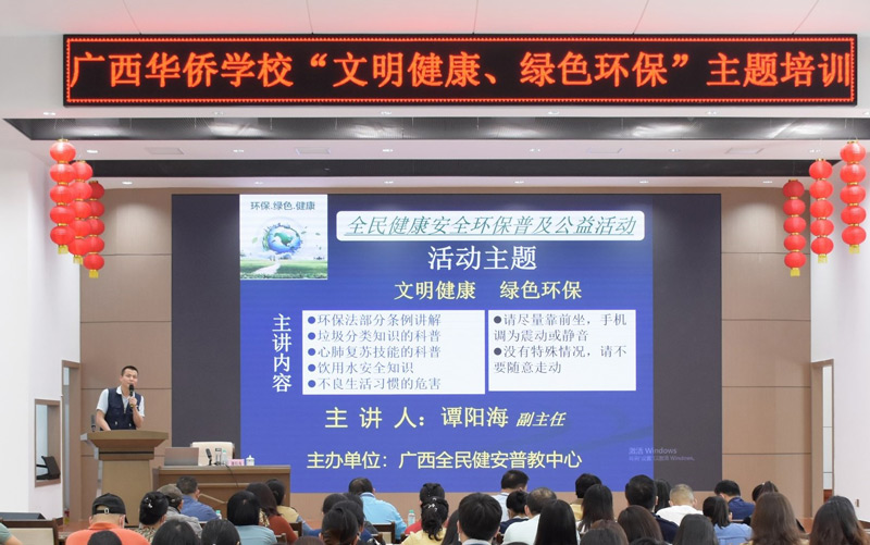 1廣西全民健安普教中心譚陽(yáng)海副主任應(yīng)邀來(lái)校做主題培訓(xùn).jpg