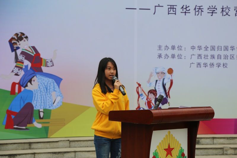 海外營員代表郭美杏同學發言.jpg 海外營員代表郭美杏同學發言.jpg