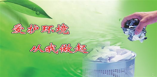 C:Usershh&yyDesktop愛(ài)護(hù)校園環(huán)境.2b95c83c6fecab0070d317aebdd92f.jpg