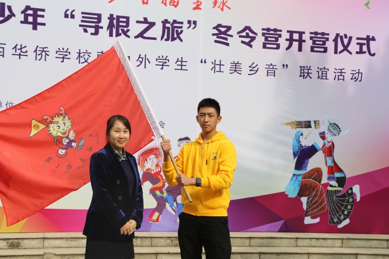 廣西華僑學校黨委委員黃華貞授予營旗.jpg